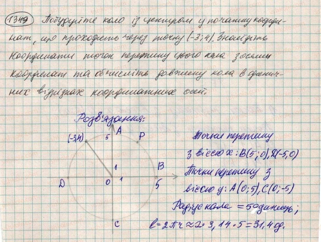 6-matematika-ag-merzlyak-vb-polonskij-ms-yakir-2014--vpravi-dlya-povtorennya-za-kurs-6-klasu-1349.jpg