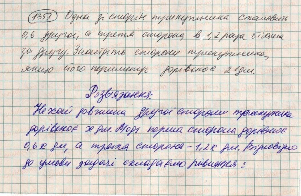 6-matematika-ag-merzlyak-vb-polonskij-ms-yakir-2014--vpravi-dlya-povtorennya-za-kurs-6-klasu-1353.jpg