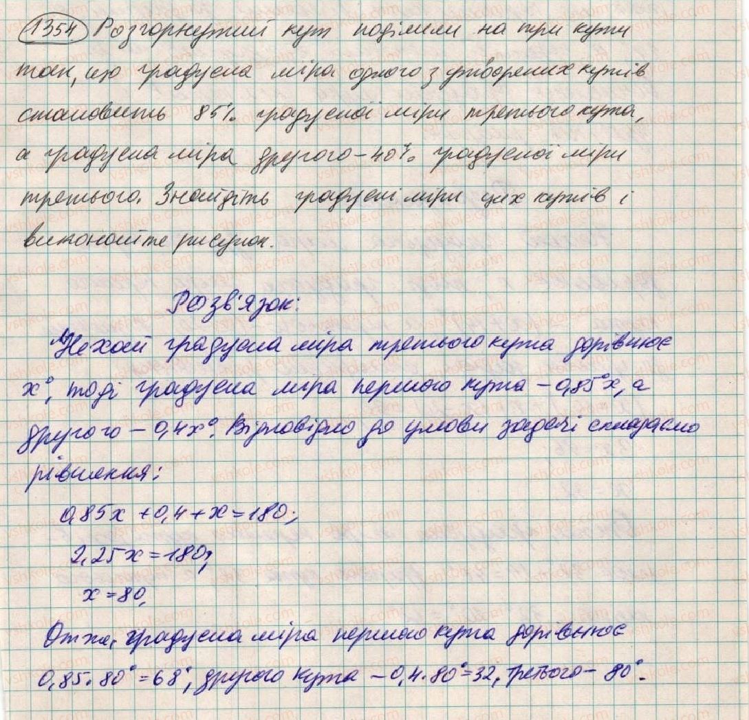 6-matematika-ag-merzlyak-vb-polonskij-ms-yakir-2014--vpravi-dlya-povtorennya-za-kurs-6-klasu-1354.jpg