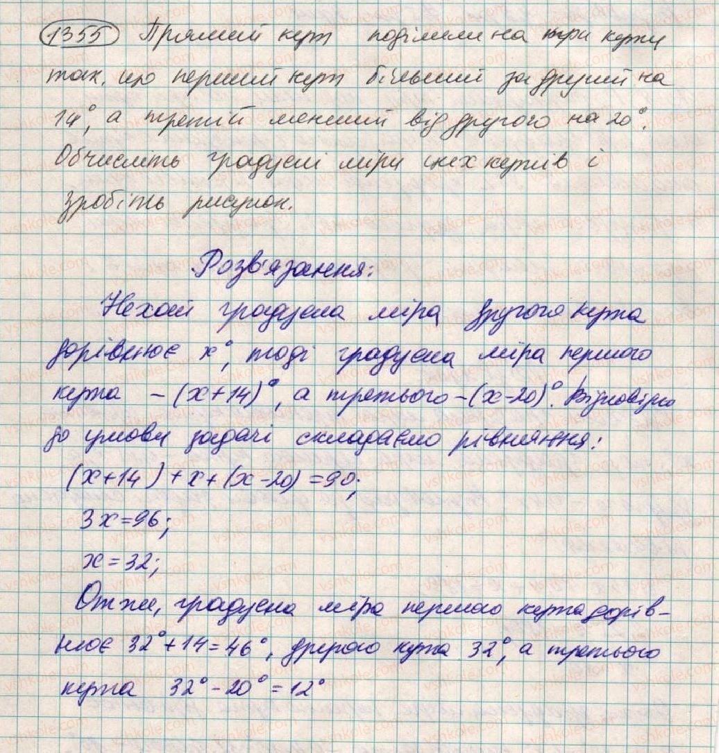 6-matematika-ag-merzlyak-vb-polonskij-ms-yakir-2014--vpravi-dlya-povtorennya-za-kurs-6-klasu-1355.jpg