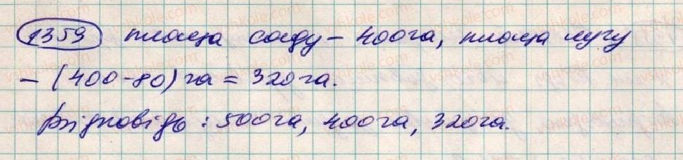 6-matematika-ag-merzlyak-vb-polonskij-ms-yakir-2014--vpravi-dlya-povtorennya-za-kurs-6-klasu-1359-rnd1434.jpg