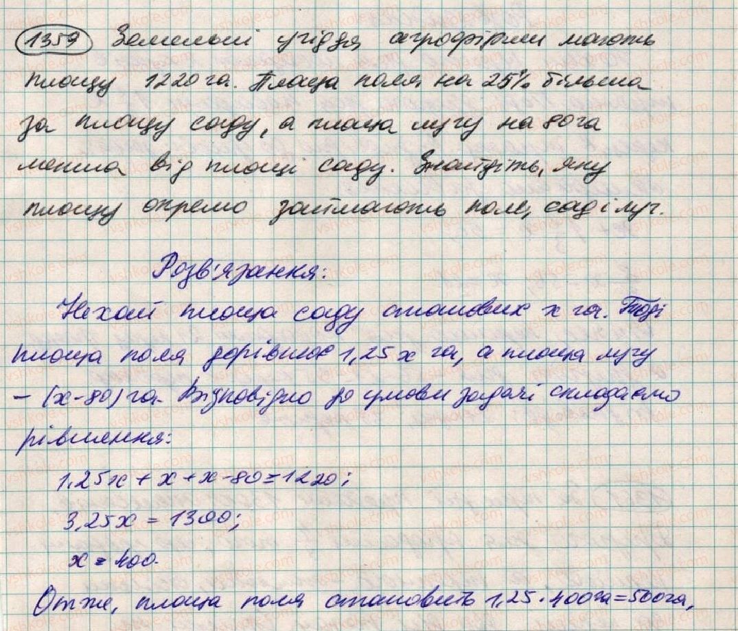 6-matematika-ag-merzlyak-vb-polonskij-ms-yakir-2014--vpravi-dlya-povtorennya-za-kurs-6-klasu-1359.jpg