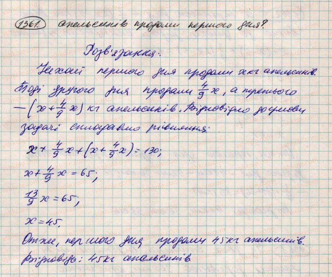 6-matematika-ag-merzlyak-vb-polonskij-ms-yakir-2014--vpravi-dlya-povtorennya-za-kurs-6-klasu-1361-rnd5353.jpg