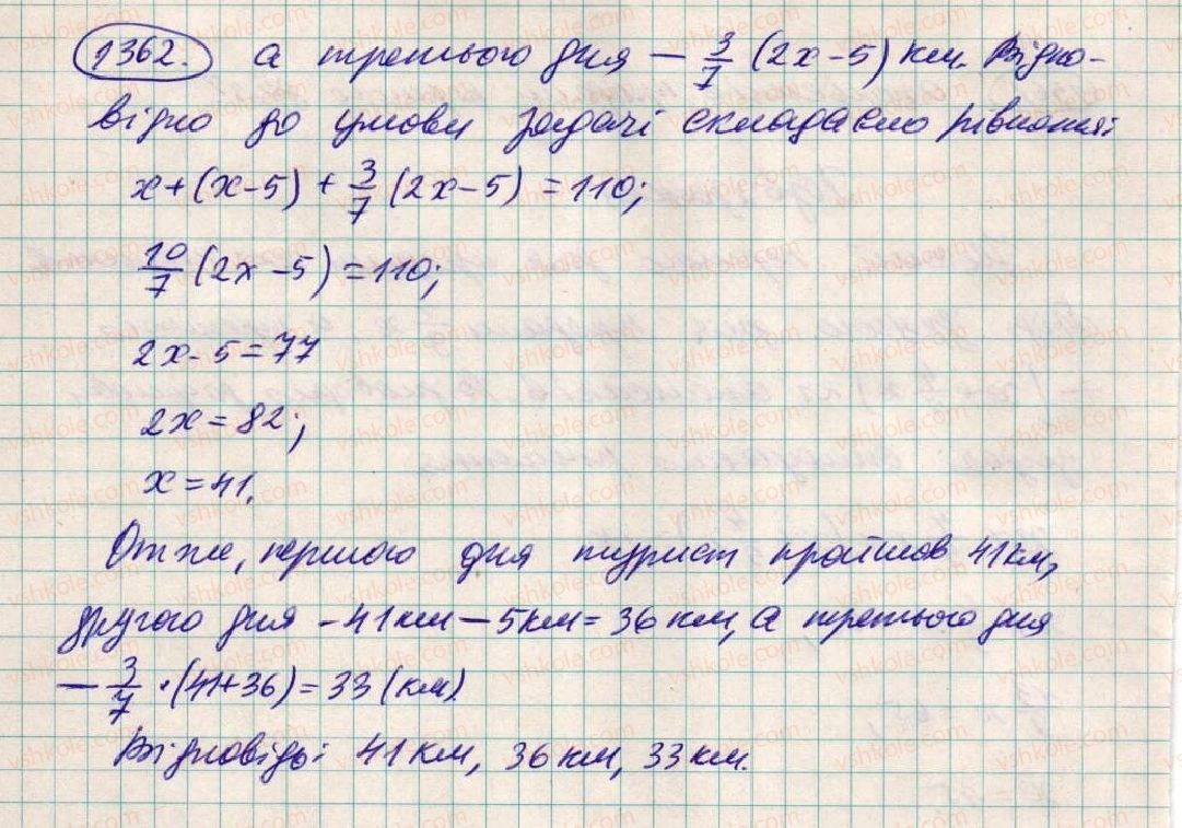 6-matematika-ag-merzlyak-vb-polonskij-ms-yakir-2014--vpravi-dlya-povtorennya-za-kurs-6-klasu-1362-rnd2573.jpg