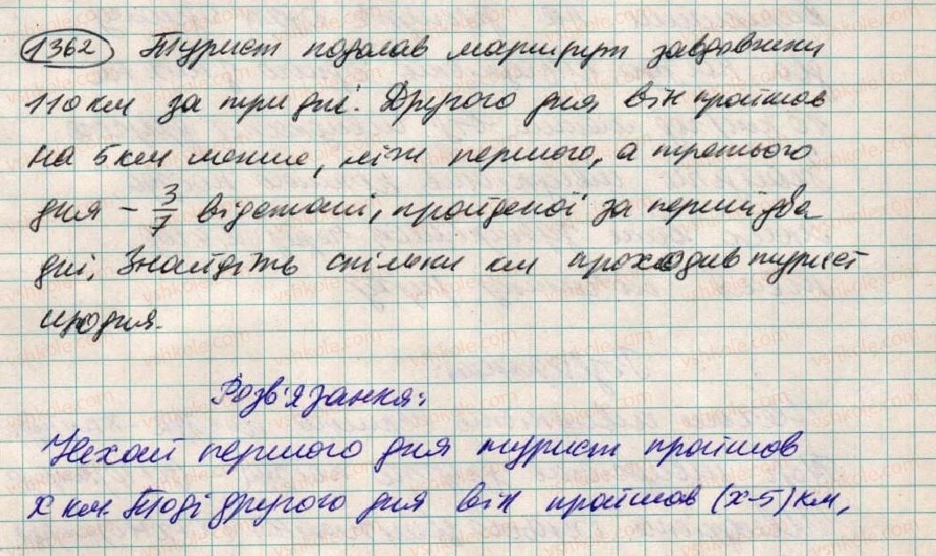 6-matematika-ag-merzlyak-vb-polonskij-ms-yakir-2014--vpravi-dlya-povtorennya-za-kurs-6-klasu-1362.jpg