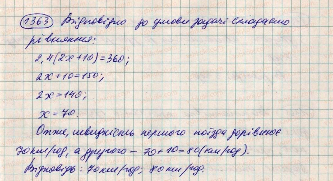 6-matematika-ag-merzlyak-vb-polonskij-ms-yakir-2014--vpravi-dlya-povtorennya-za-kurs-6-klasu-1363-rnd7340.jpg
