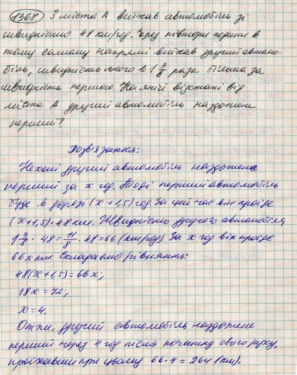 6-matematika-ag-merzlyak-vb-polonskij-ms-yakir-2014--vpravi-dlya-povtorennya-za-kurs-6-klasu-1368.jpg