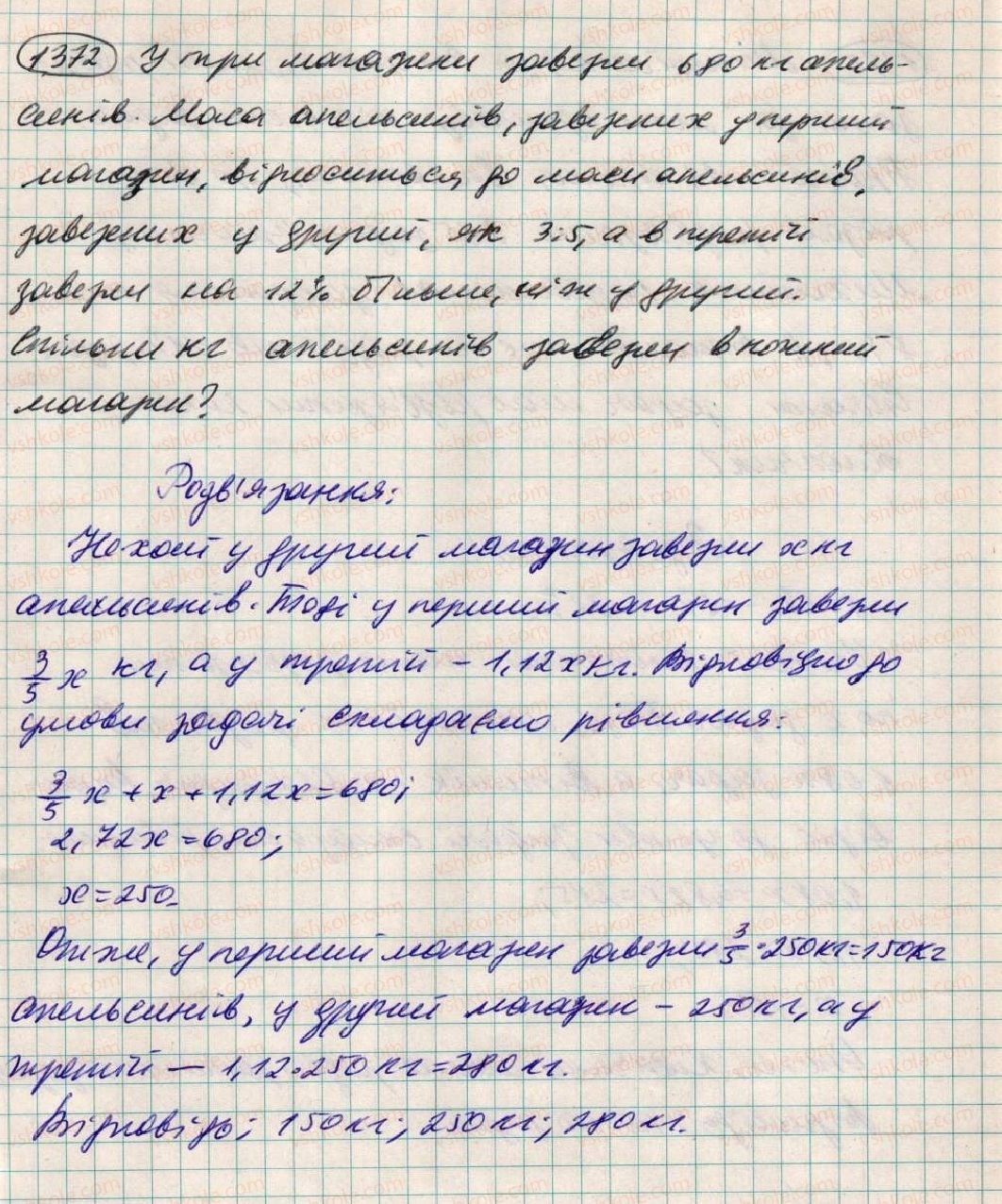 6-matematika-ag-merzlyak-vb-polonskij-ms-yakir-2014--vpravi-dlya-povtorennya-za-kurs-6-klasu-1372.jpg