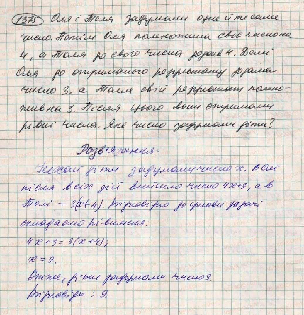 6-matematika-ag-merzlyak-vb-polonskij-ms-yakir-2014--vpravi-dlya-povtorennya-za-kurs-6-klasu-1375.jpg