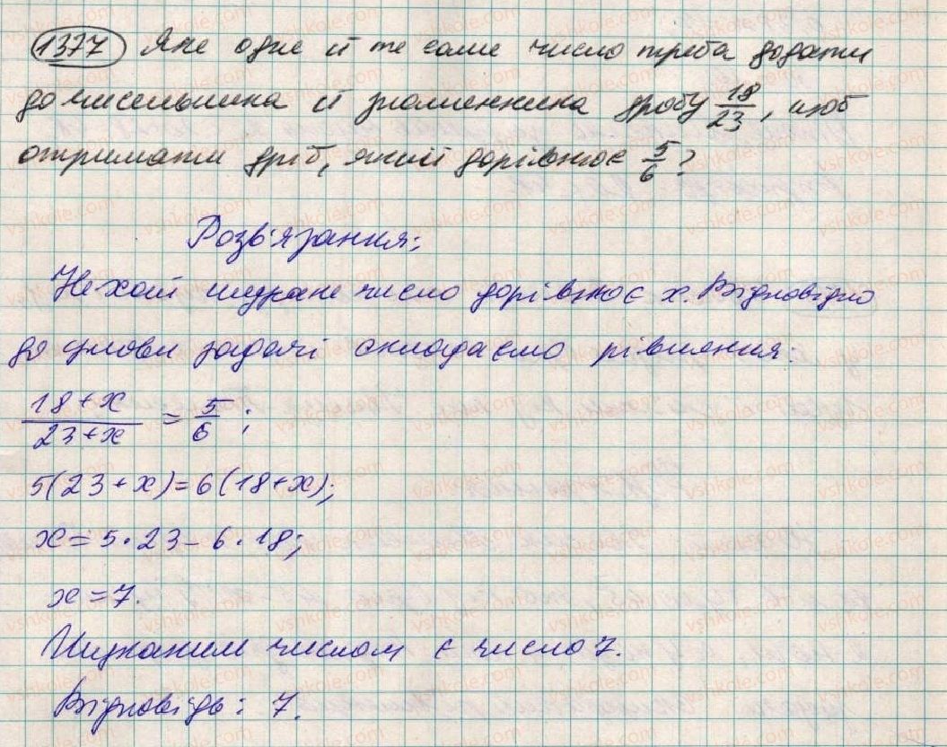 6-matematika-ag-merzlyak-vb-polonskij-ms-yakir-2014--vpravi-dlya-povtorennya-za-kurs-6-klasu-1377.jpg