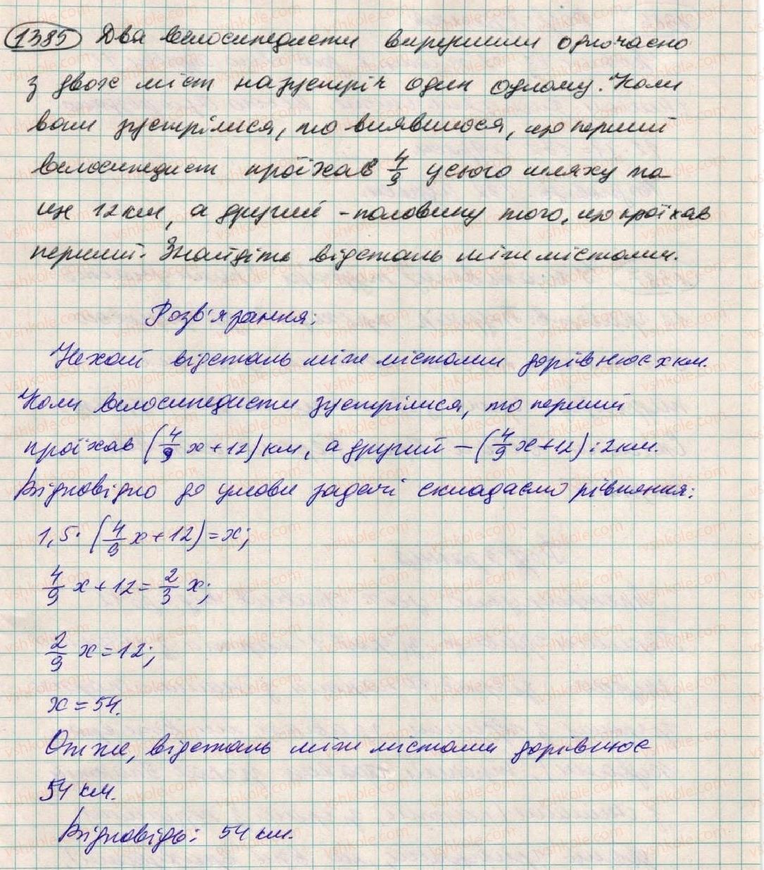 6-matematika-ag-merzlyak-vb-polonskij-ms-yakir-2014--vpravi-dlya-povtorennya-za-kurs-6-klasu-1385.jpg
