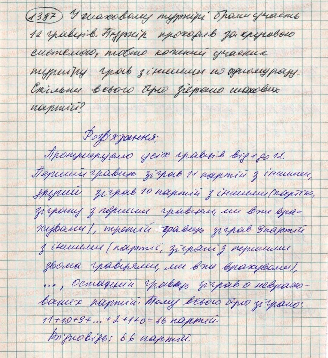 6-matematika-ag-merzlyak-vb-polonskij-ms-yakir-2014--vpravi-dlya-povtorennya-za-kurs-6-klasu-1387.jpg