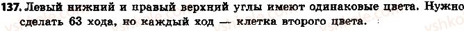 6-matematika-ag-merzlyak-vb-polonskij-ms-yakir-2014-na-rosijskij-movi--1-delimost-naturalnyh-chisel-4-prostye-i-sostavnye-chisla-137.jpg