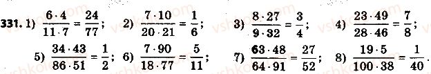 6-matematika-ag-merzlyak-vb-polonskij-ms-yakir-2014-na-rosijskij-movi--2-obyknovennye-drobi-11-umnozhenie-drobej-331.jpg