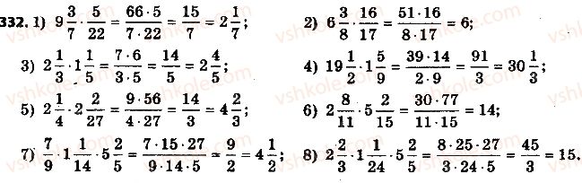 6-matematika-ag-merzlyak-vb-polonskij-ms-yakir-2014-na-rosijskij-movi--2-obyknovennye-drobi-11-umnozhenie-drobej-332.jpg