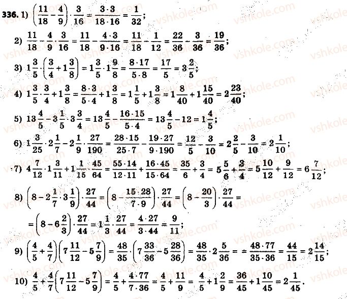 6-matematika-ag-merzlyak-vb-polonskij-ms-yakir-2014-na-rosijskij-movi--2-obyknovennye-drobi-11-umnozhenie-drobej-336.jpg