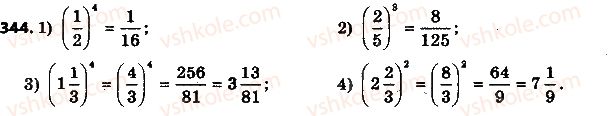 6-matematika-ag-merzlyak-vb-polonskij-ms-yakir-2014-na-rosijskij-movi--2-obyknovennye-drobi-11-umnozhenie-drobej-344.jpg