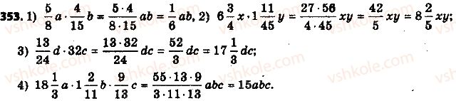6-matematika-ag-merzlyak-vb-polonskij-ms-yakir-2014-na-rosijskij-movi--2-obyknovennye-drobi-11-umnozhenie-drobej-353.jpg