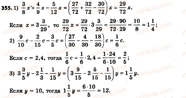 6-matematika-ag-merzlyak-vb-polonskij-ms-yakir-2014-na-rosijskij-movi--2-obyknovennye-drobi-11-umnozhenie-drobej-355.jpg