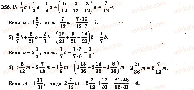 6-matematika-ag-merzlyak-vb-polonskij-ms-yakir-2014-na-rosijskij-movi--2-obyknovennye-drobi-11-umnozhenie-drobej-356.jpg