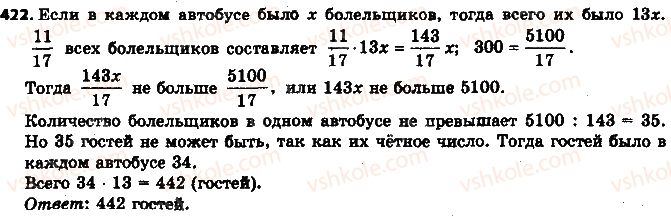 6-matematika-ag-merzlyak-vb-polonskij-ms-yakir-2014-na-rosijskij-movi--2-obyknovennye-drobi-12-nahozhdeniya-drobi-ot-chisla-422.jpg