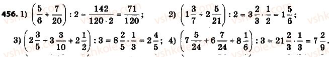 6-matematika-ag-merzlyak-vb-polonskij-ms-yakir-2014-na-rosijskij-movi--2-obyknovennye-drobi-14-delenie-drobej-456.jpg