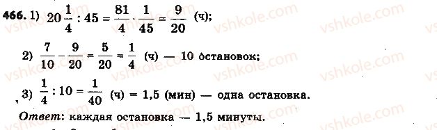 6-matematika-ag-merzlyak-vb-polonskij-ms-yakir-2014-na-rosijskij-movi--2-obyknovennye-drobi-14-delenie-drobej-466.jpg