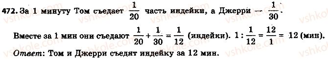 6-matematika-ag-merzlyak-vb-polonskij-ms-yakir-2014-na-rosijskij-movi--2-obyknovennye-drobi-14-delenie-drobej-472.jpg