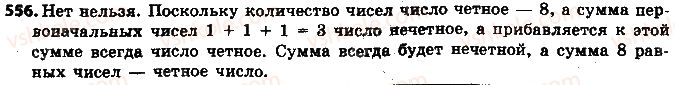 6-matematika-ag-merzlyak-vb-polonskij-ms-yakir-2014-na-rosijskij-movi--2-obyknovennye-drobi-17-beskonechnye-pereodicheskie-desyatichnye-drobi-556.jpg