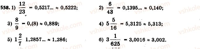 6-matematika-ag-merzlyak-vb-polonskij-ms-yakir-2014-na-rosijskij-movi--2-obyknovennye-drobi-18-desyatichnoe-priblizhenie-obyknovennoj-drobi-558.jpg