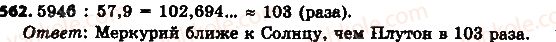 6-matematika-ag-merzlyak-vb-polonskij-ms-yakir-2014-na-rosijskij-movi--2-obyknovennye-drobi-18-desyatichnoe-priblizhenie-obyknovennoj-drobi-562.jpg