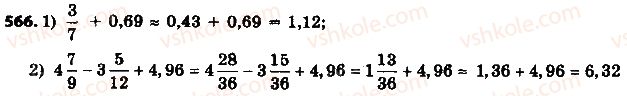 6-matematika-ag-merzlyak-vb-polonskij-ms-yakir-2014-na-rosijskij-movi--2-obyknovennye-drobi-18-desyatichnoe-priblizhenie-obyknovennoj-drobi-566.jpg