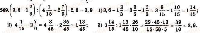 6-matematika-ag-merzlyak-vb-polonskij-ms-yakir-2014-na-rosijskij-movi--2-obyknovennye-drobi-18-desyatichnoe-priblizhenie-obyknovennoj-drobi-569.jpg