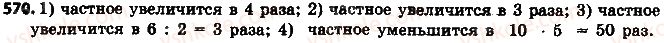 6-matematika-ag-merzlyak-vb-polonskij-ms-yakir-2014-na-rosijskij-movi--2-obyknovennye-drobi-18-desyatichnoe-priblizhenie-obyknovennoj-drobi-570.jpg