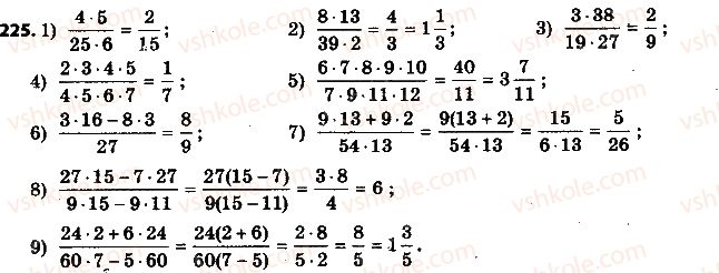 6-matematika-ag-merzlyak-vb-polonskij-ms-yakir-2014-na-rosijskij-movi--2-obyknovennye-drobi-8-sokraschenie-drobej-225.jpg