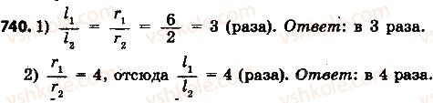 6-matematika-ag-merzlyak-vb-polonskij-ms-yakir-2014-na-rosijskij-movi--3-otnosheniya-i-proportsii-25-dlina-okruzhnosti-ploschad-kruga-740.jpg