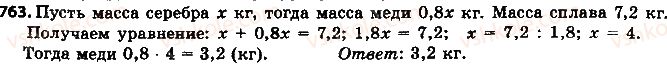 6-matematika-ag-merzlyak-vb-polonskij-ms-yakir-2014-na-rosijskij-movi--3-otnosheniya-i-proportsii-25-dlina-okruzhnosti-ploschad-kruga-763.jpg