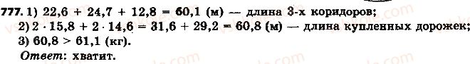 6-matematika-ag-merzlyak-vb-polonskij-ms-yakir-2014-na-rosijskij-movi--3-otnosheniya-i-proportsii-26-tsilindr-konus-shar-777.jpg