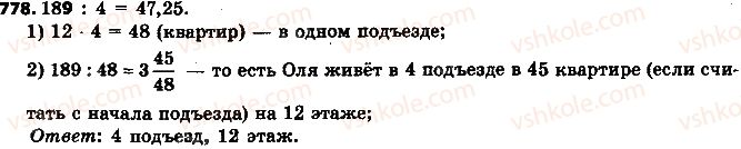 6-matematika-ag-merzlyak-vb-polonskij-ms-yakir-2014-na-rosijskij-movi--3-otnosheniya-i-proportsii-26-tsilindr-konus-shar-778.jpg