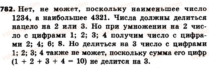 6-matematika-ag-merzlyak-vb-polonskij-ms-yakir-2014-na-rosijskij-movi--3-otnosheniya-i-proportsii-26-tsilindr-konus-shar-782.jpg