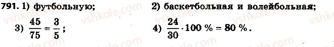 6-matematika-ag-merzlyak-vb-polonskij-ms-yakir-2014-na-rosijskij-movi--3-otnosheniya-i-proportsii-27-diagrammy-791.jpg