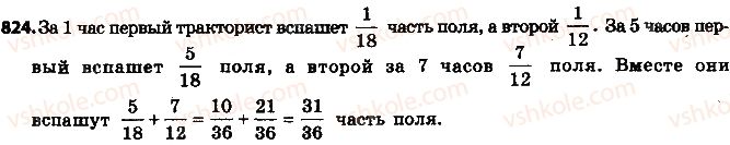 6-matematika-ag-merzlyak-vb-polonskij-ms-yakir-2014-na-rosijskij-movi--3-otnosheniya-i-proportsii-28-sluchajnye-sobytiya-824.jpg