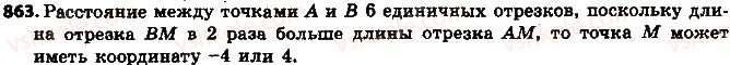 6-matematika-ag-merzlyak-vb-polonskij-ms-yakir-2014-na-rosijskij-movi--4-ratsionalnye-chisla-i-dejstviya-s-nimi-30-koordinatnaya-pryamaya-863.jpg