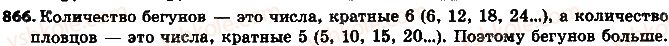 6-matematika-ag-merzlyak-vb-polonskij-ms-yakir-2014-na-rosijskij-movi--4-ratsionalnye-chisla-i-dejstviya-s-nimi-30-koordinatnaya-pryamaya-866.jpg