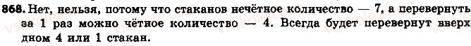 6-matematika-ag-merzlyak-vb-polonskij-ms-yakir-2014-na-rosijskij-movi--4-ratsionalnye-chisla-i-dejstviya-s-nimi-30-koordinatnaya-pryamaya-868.jpg