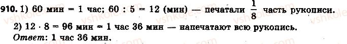 6-matematika-ag-merzlyak-vb-polonskij-ms-yakir-2014-na-rosijskij-movi--4-ratsionalnye-chisla-i-dejstviya-s-nimi-32-modul-chisla-910.jpg