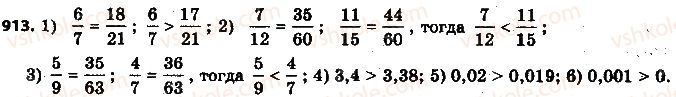 6-matematika-ag-merzlyak-vb-polonskij-ms-yakir-2014-na-rosijskij-movi--4-ratsionalnye-chisla-i-dejstviya-s-nimi-32-modul-chisla-913.jpg
