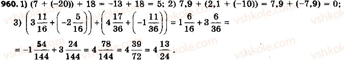 6-matematika-ag-merzlyak-vb-polonskij-ms-yakir-2014-na-rosijskij-movi--4-ratsionalnye-chisla-i-dejstviya-s-nimi-34-slozhenie-ratsionalnyh-chisel-960.jpg
