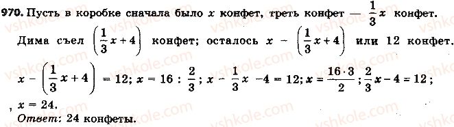6-matematika-ag-merzlyak-vb-polonskij-ms-yakir-2014-na-rosijskij-movi--4-ratsionalnye-chisla-i-dejstviya-s-nimi-34-slozhenie-ratsionalnyh-chisel-970.jpg