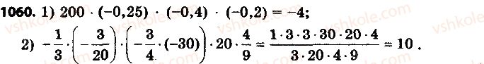6-matematika-ag-merzlyak-vb-polonskij-ms-yakir-2014-na-rosijskij-movi--4-ratsionalnye-chisla-i-dejstviya-s-nimi-38-peremestitelnoe-i-sochetatelnoe-svojstva-umnozheniya-ratsionalnyh-chisel-1060.jpg
